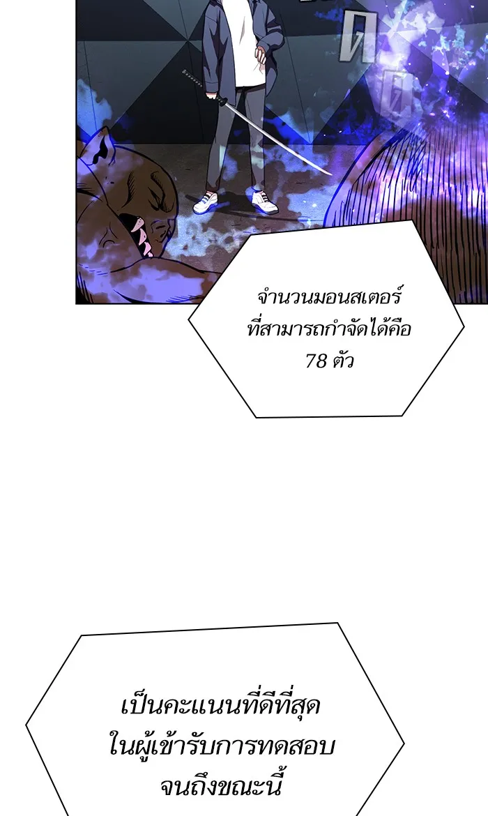 ผู้เล่นขั้นเทพแห่งหอคอยฝึกสอน ตอนที่ 05 รูปที่ 80