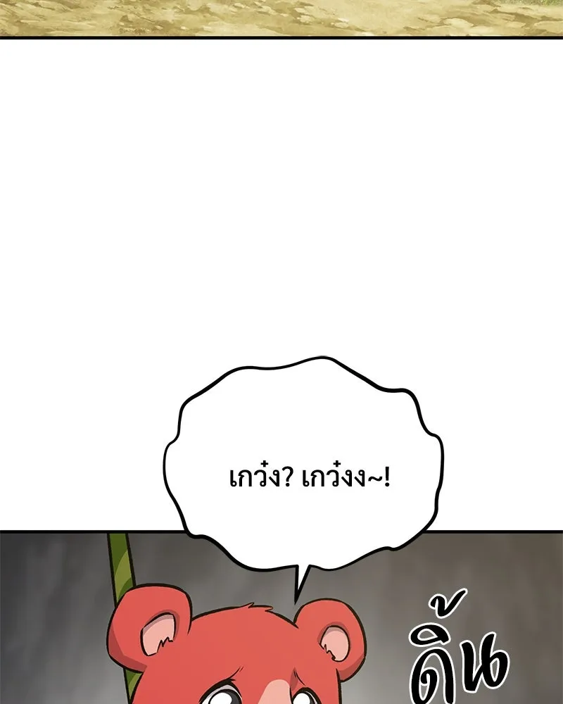 ปลูกผักพิชิตหอคอย ตอนที่ 24 รูปที่ 163