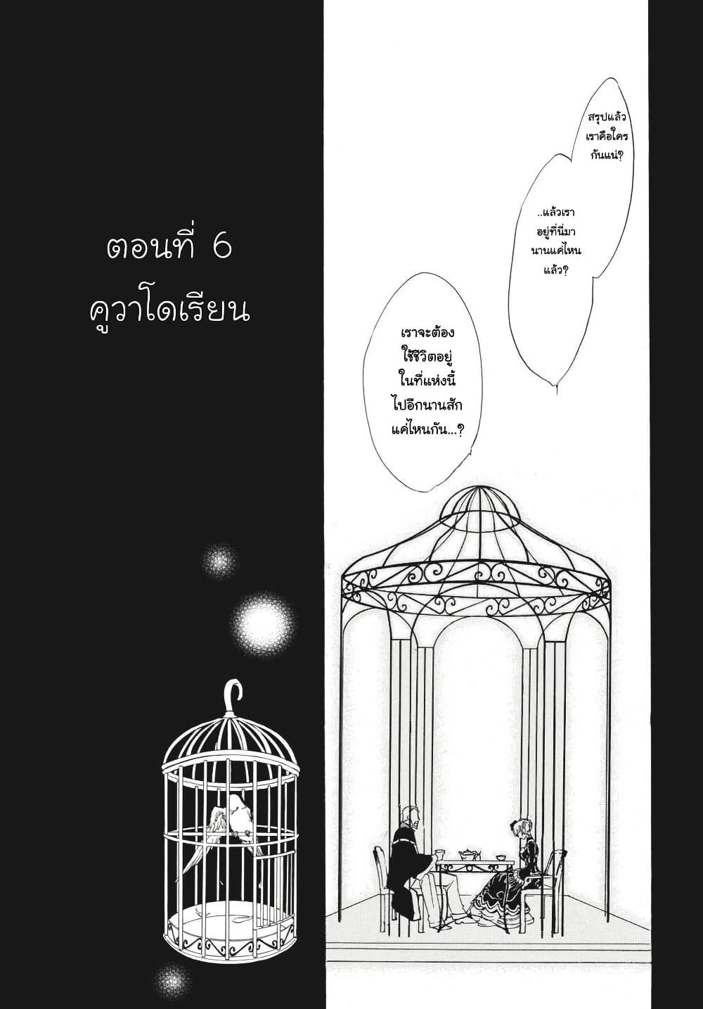 Manga-lc-com อ่านมังงะ อ่านการ์ตูน ออนไลน์ ฟรี Umineko no Naku Koro ni Episode 3 Banquet of the Golden Witc ตอนที่ 1 2 3 4 5 6 7 8 9 10 11 12 13 14 ฟรี ไม่มีโฆษณา Manga-lc - อ่าน มังงะ อ่าน การ์ตูน ออนไลน์ อ่านมังงะ ฟรี