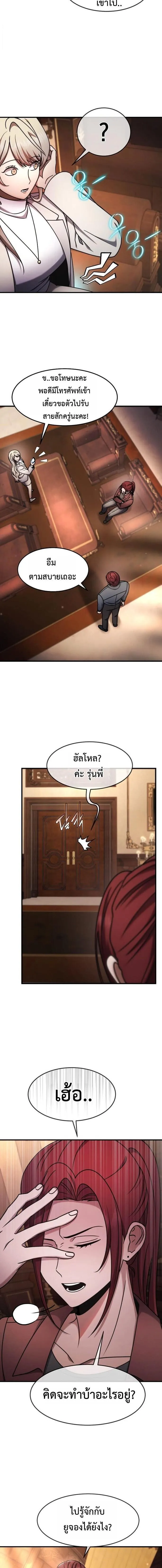 Regressed Genius Creates Mythic Items การกล_บมาของอ_จฉร_ยะผ_สร_างอาว_ธตำนาน ตอนที่ ตอนที่ 73 รูปที่ 5