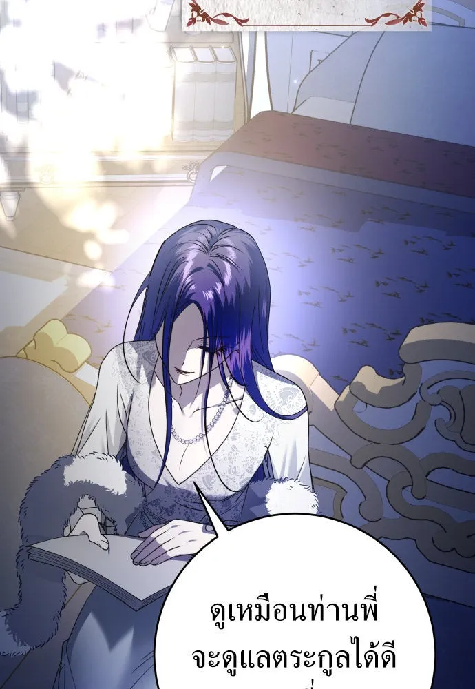 ชิงชีวิตพลิกลิขิตชะตา ตอนที่ 233. ช่วงเวลาของสุนัขกับหมาป่า(1) รูปที่ 8