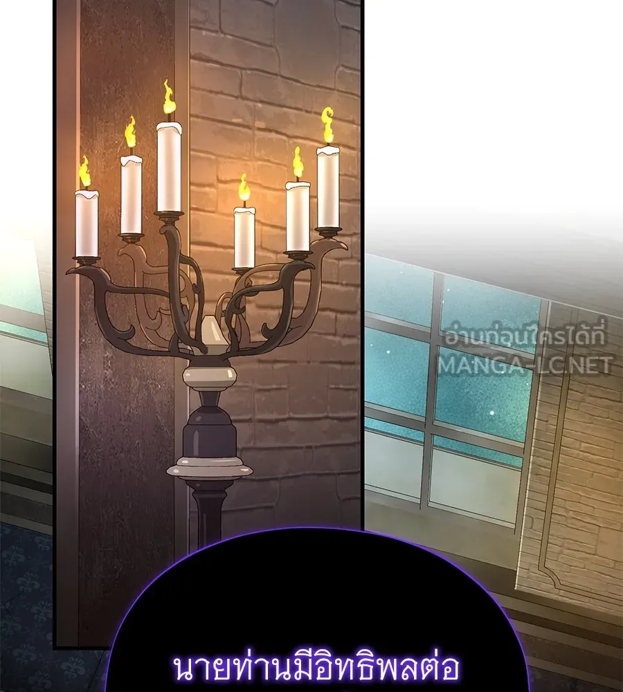 จอมเวทเกิดใหม่ในรอบ 66666 ปี ตอนที่ 152 รูปที่ 78