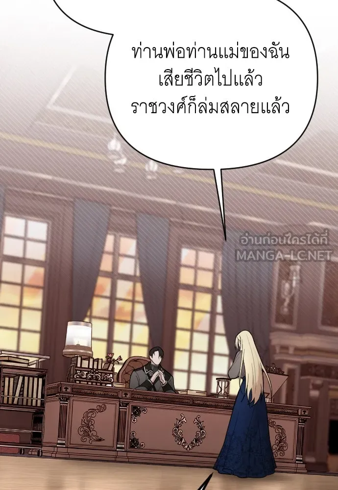 จำเลยหัวใจ ตอนที่ 1 รูปที่ 144