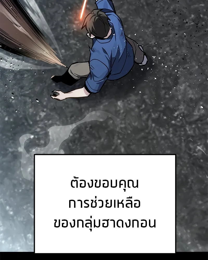 โทษที พื้นที่นี้ห้ามออก ตอนที่ 84 รูปที่ 68