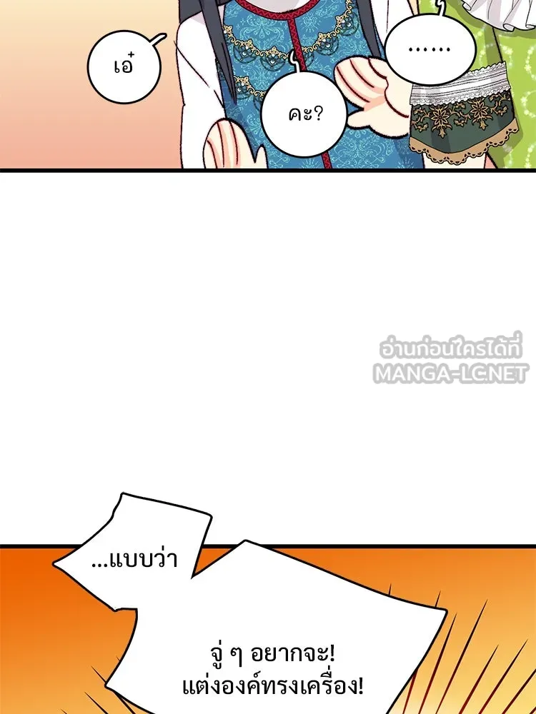 Bring the Love ตอนที่ 129 รูปที่ 66