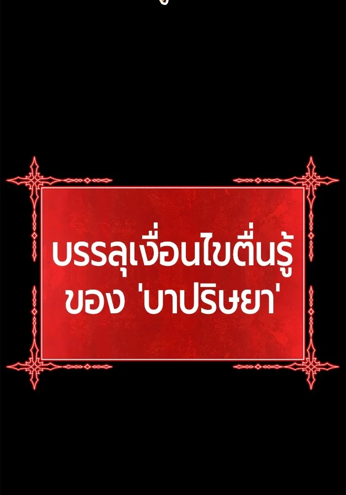 +99 ท่อนไม้พร้อมบวก ตอนที่ 58 รูปที่ 344