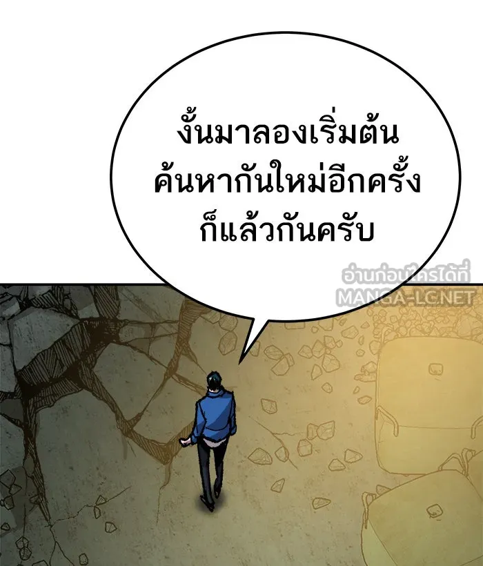 ยอดคนเลเวลทะลุ ตอนที่ 31 ไล่ล่า (2) รูปที่ 39