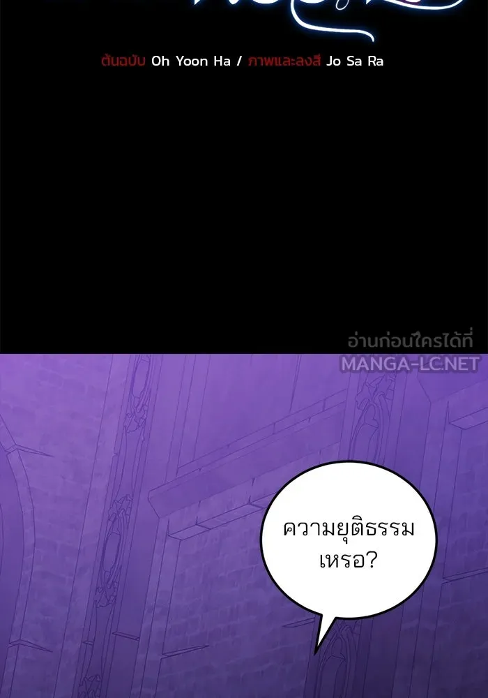 แผนหย่าสามีทรราช ตอนที่ 96 รูปที่ 9