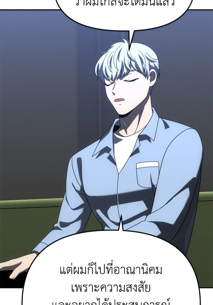 อดีตบอสหอคอย ตอนที่ 73 รูปที่ 31