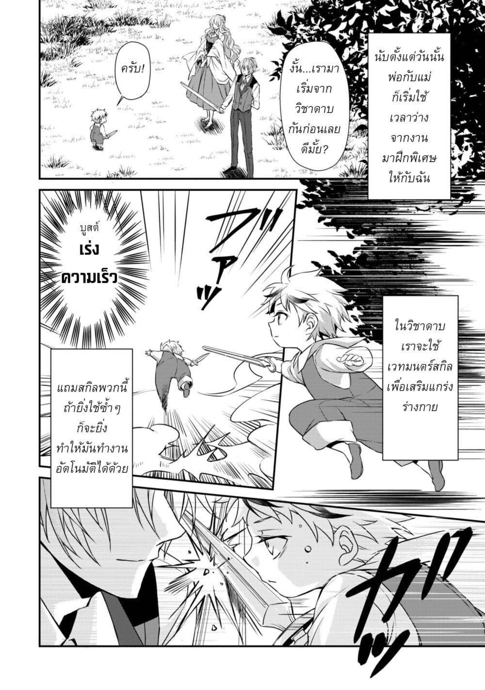 Manga-lc-com อ่านมังงะ อ่านการ์ตูน ออนไลน์ ฟรี Ren’ai Mahou Gakuin Otome Game Sekai de Saikyou o Mezasu ตอนที่ 1 2 3 4 5 6 7 8 9 10 11 12 13 14 ฟรี ไม่มีโฆษณา Manga-lc - อ่าน มังงะ อ่าน การ์ตูน ออนไลน์ อ่านมังงะ ฟรี