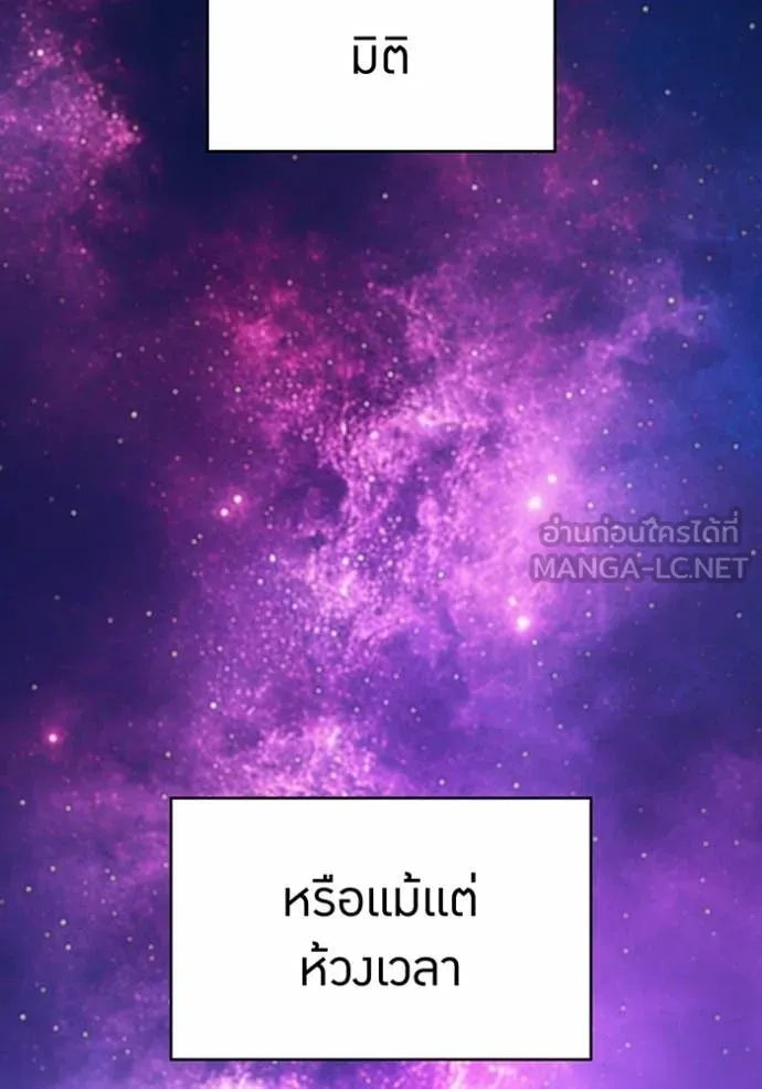 ฮันเตอร์สกิลโกง ตอนที่ 78 รูปที่ 22