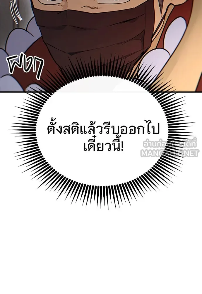 บันทึกรักลูกสาวเจ้าพ่อ ตอนที่ 24 รูปที่ 3