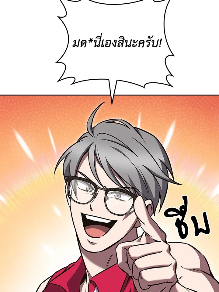 The Delivery Man From Murim ตอนที่ ตอนที่ 64 รูปที่ 35