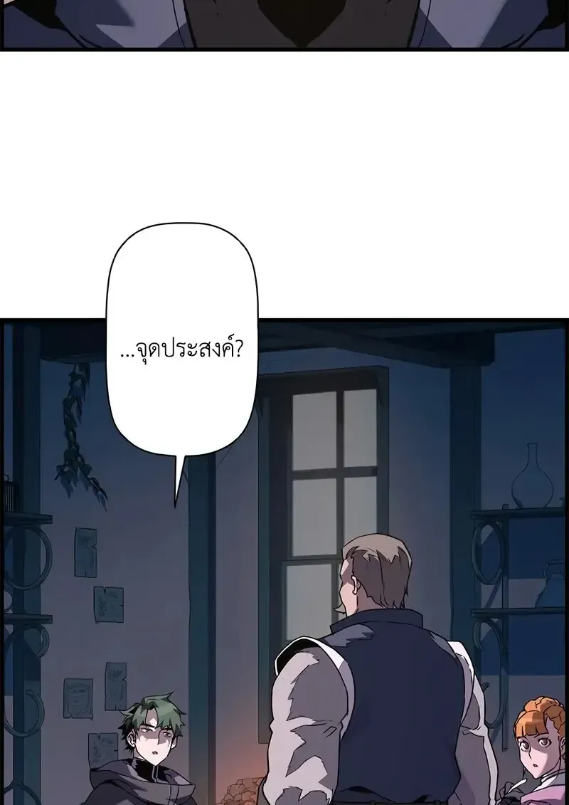 Necromancer_s Evolutionary Traits ตอนที่ ตอนที่ 105 รูปที่ 73