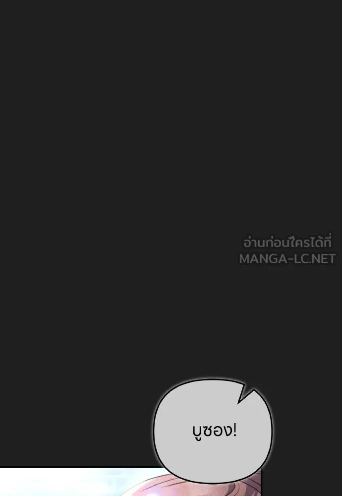 ข้าเนี่ยนะเป็นพระสนม ตอนที่ 117 ยังมีชีวิตอยู่สินะ! รูปที่ 45