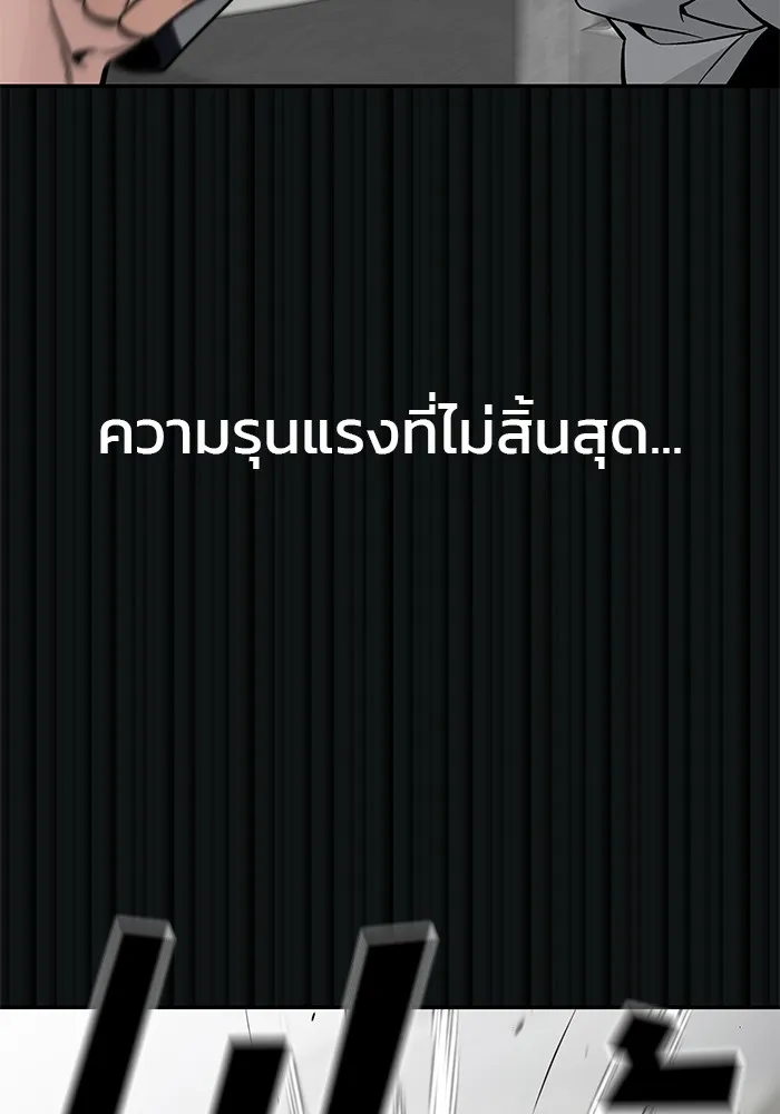 เลวฟาดเลว ตอนที่ 108 รูปที่ 97