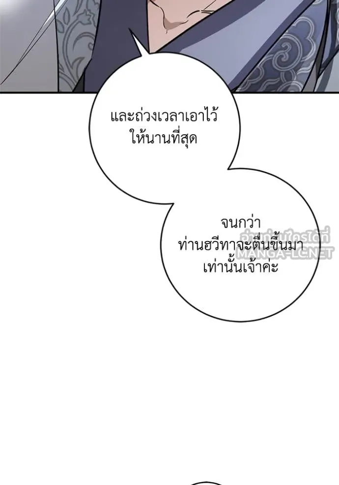 ยามหมาป่าทมิฬ ตอนที่ 61 รูปที่ 74