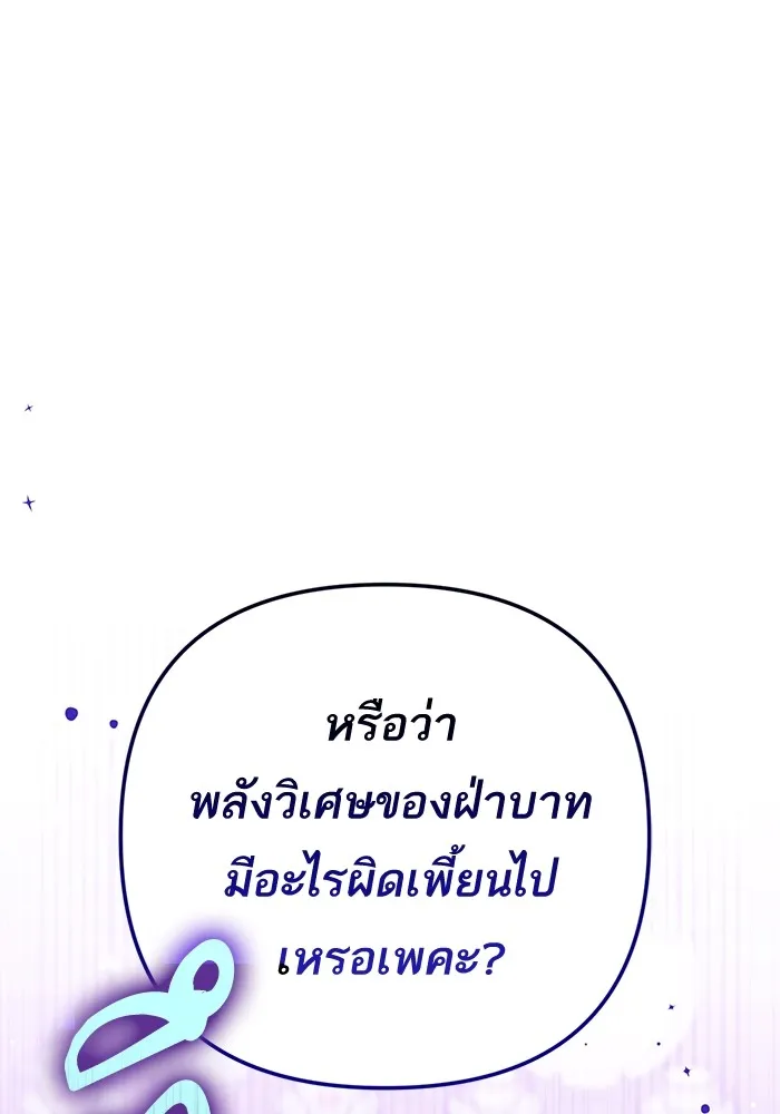 แด่ตัวละครโปรดที่ถูกทิ้ง ตอนที่ 37 รูปที่ 92