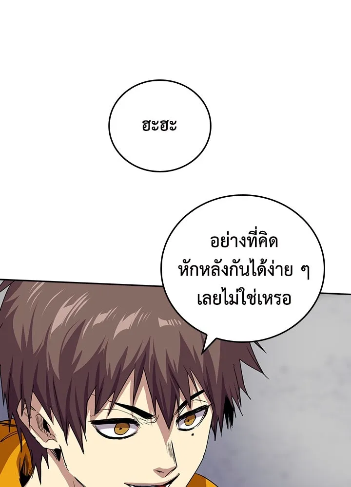 นักเลงกระจอกย้อนเวลามาทวงแค้น ตอนที่ 48 รูปที่ 70