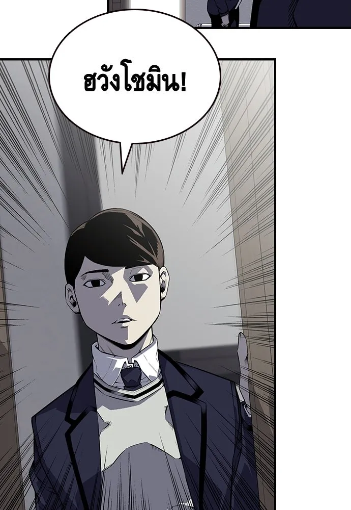 King Game ตอนที่ 3 ทุกคนอย่าขยับ รูปที่ 103