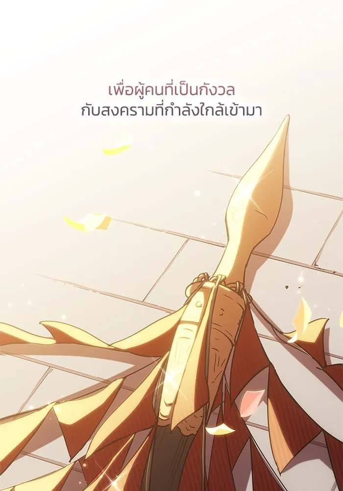 ฟิลเลียโรเซ่กับคำทำนายแห่งมงกุฎหนาม ตอนที่ 158 รูปที่ 49