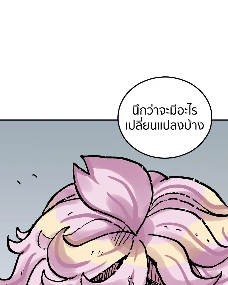 เคลวาเทส อสูรจอมราชัน ตอนที่ 54 ผู้กล้าจอมปลอม (2) รูปที่ 118