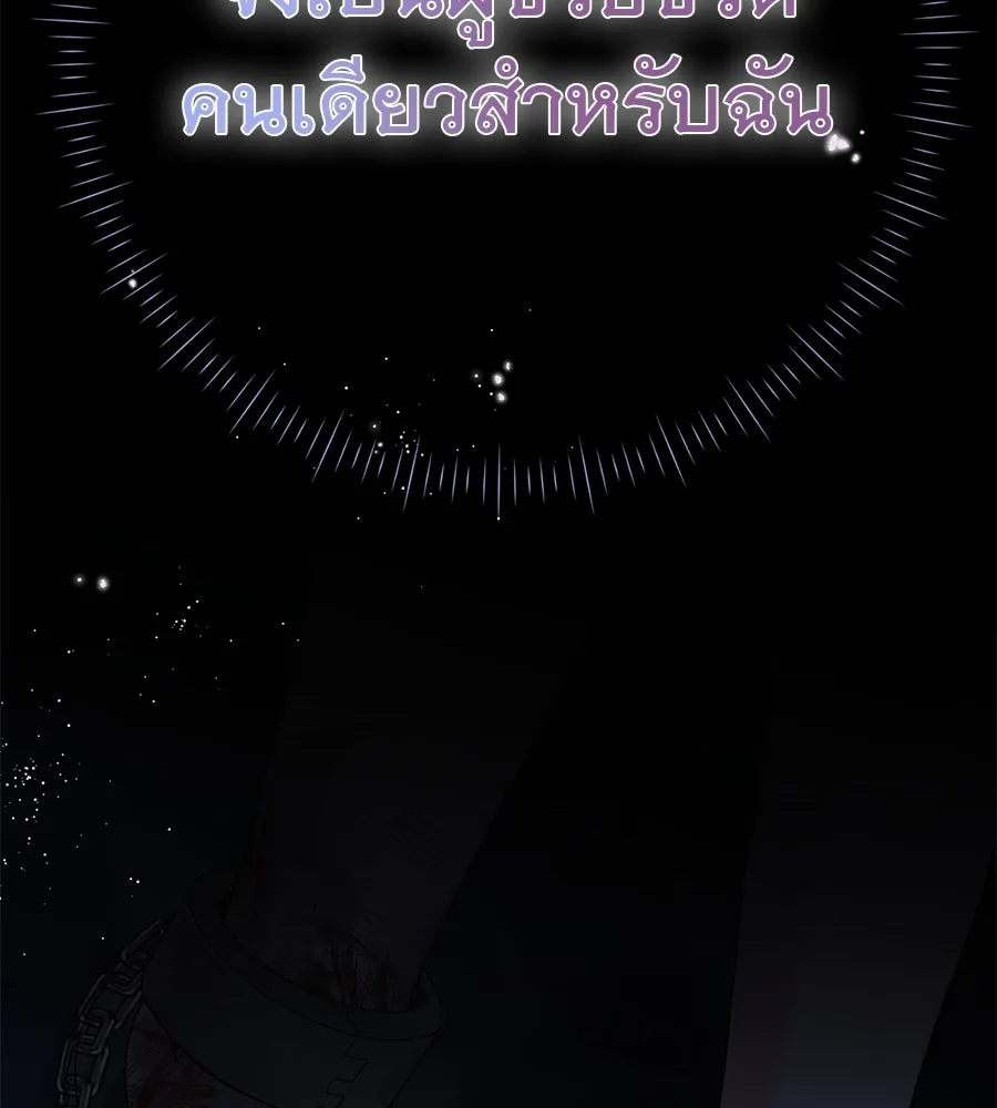 ชีวิตนี้เพื่อเธอ ตอนที่ 1 รูปที่ 218