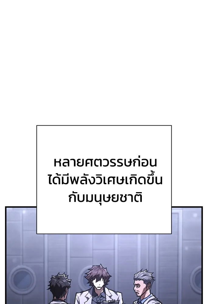 เพชฌฆาตลงทัณฑ์ ตอนที่ 5 รูปที่ 50