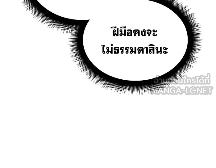 เกิดใหม่พร้อมพลังแห่งราชัน ตอนที่ 118 รูปที่ 96