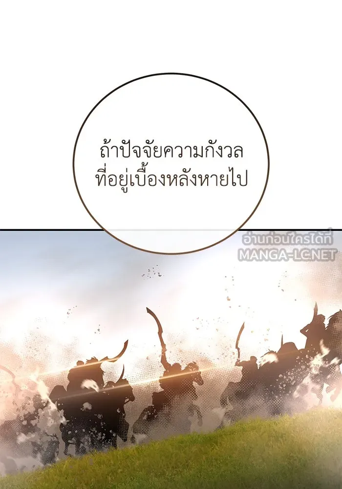 ยอดนักดาบผู้โอบอุ้มดารา ตอนที่ 87 รูปที่ 138