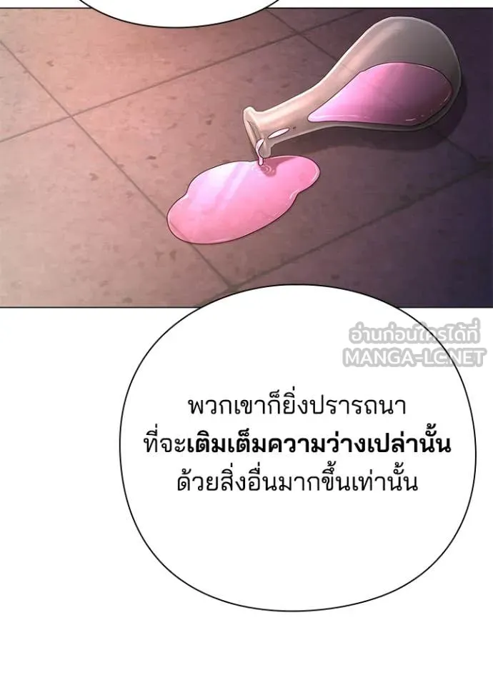 คืนแห่งโทแกบี ตอนที่ 88 รูปที่ 44