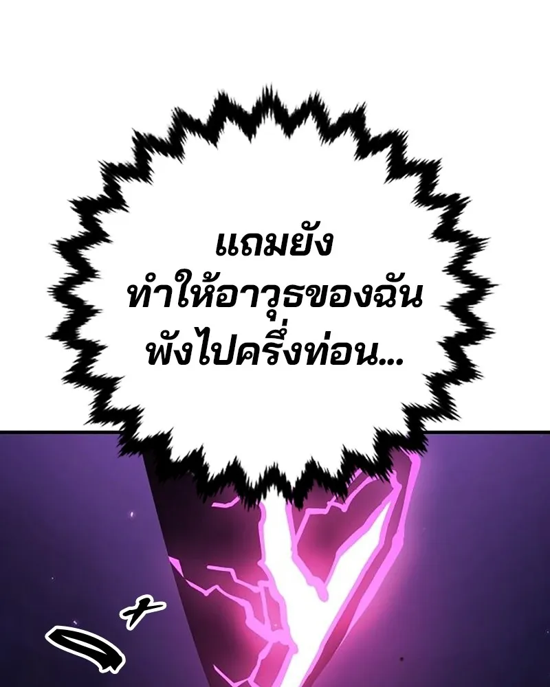 Player ตอนที่ 162 รูปที่ 115