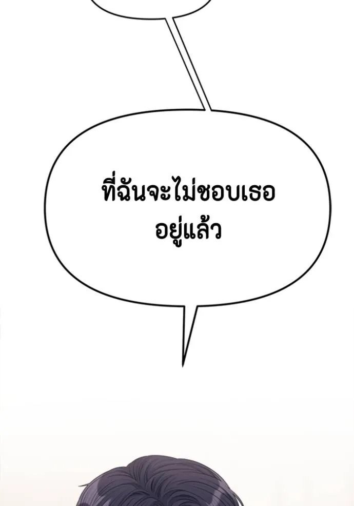 couple breaker ตอนที่ 69 รูปที่ 28