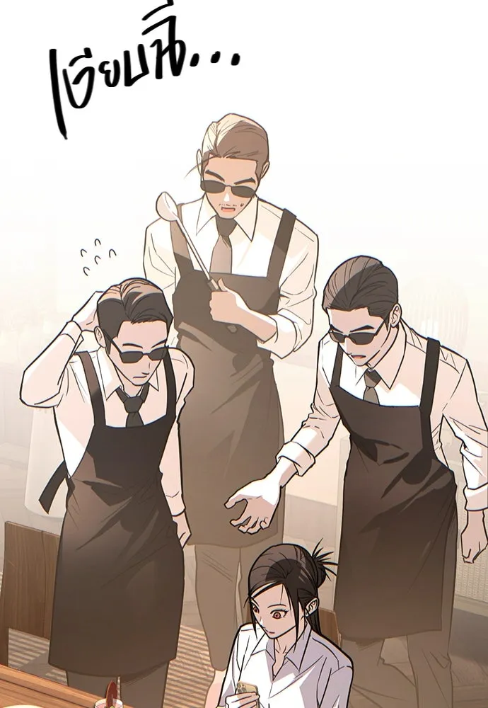 บันทึกรักลูกสาวเจ้าพ่อ ตอนที่ 3 รูปที่ 140