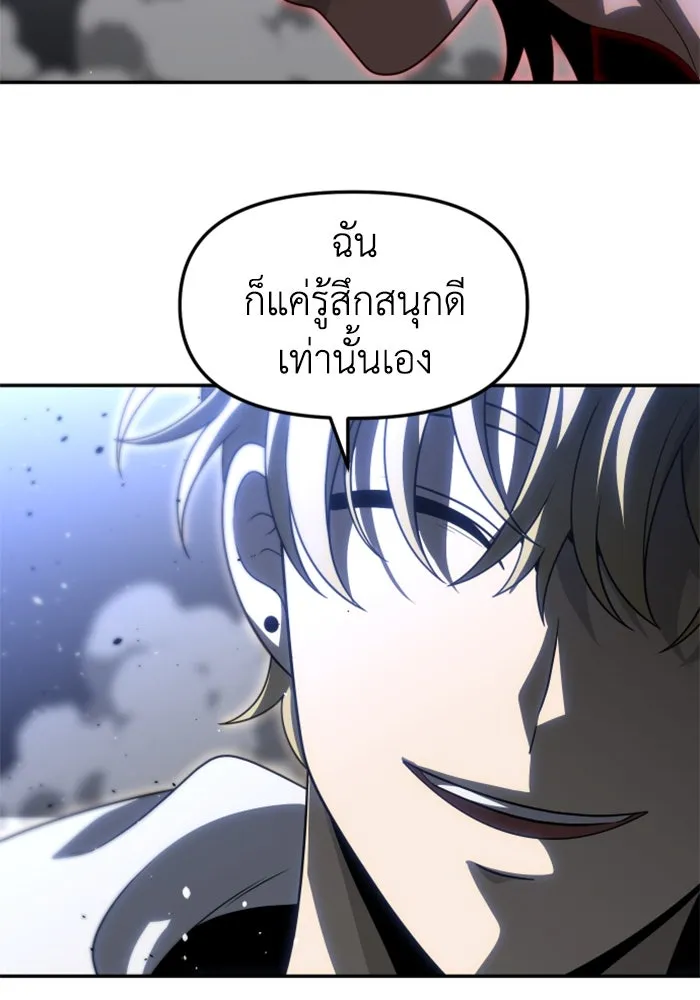 อดีตบอสหอคอย ตอนที่ 79 รูปที่ 31