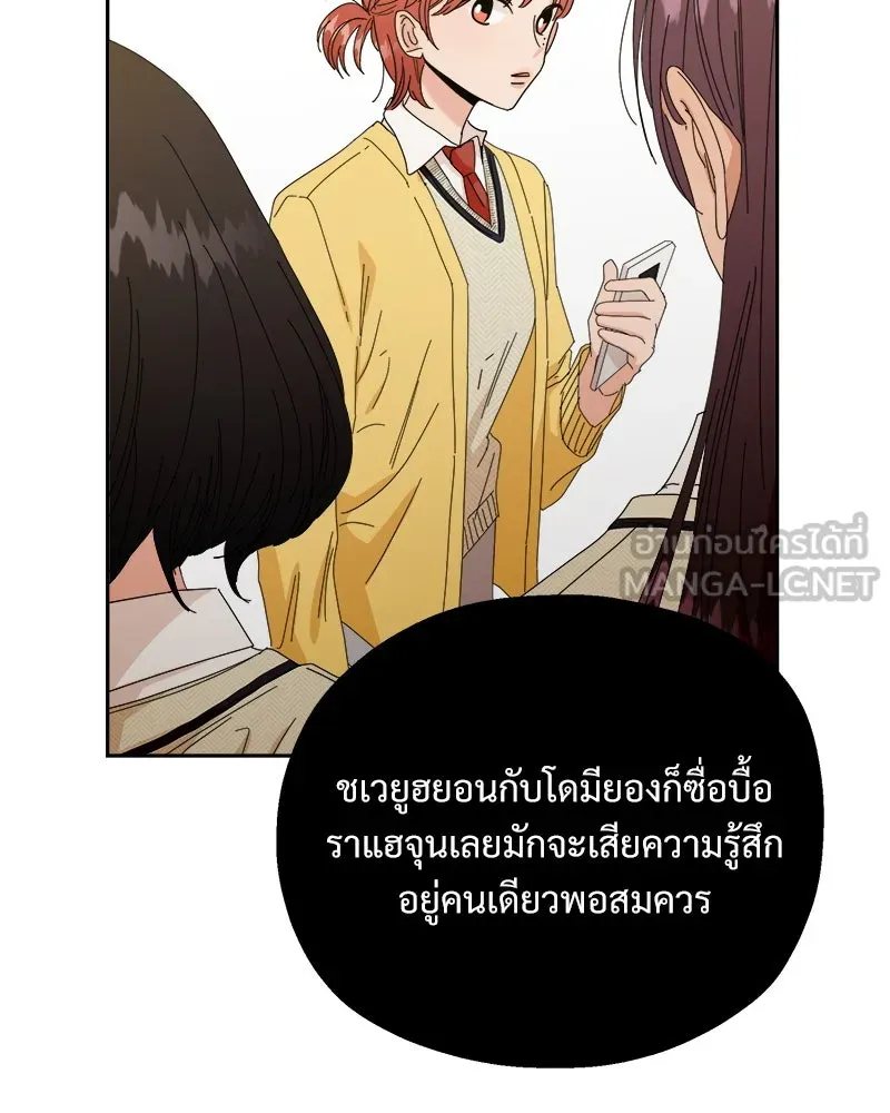 Pyramid Game เกมพีระมิด ตอนที่ 51 รูปที่ 84