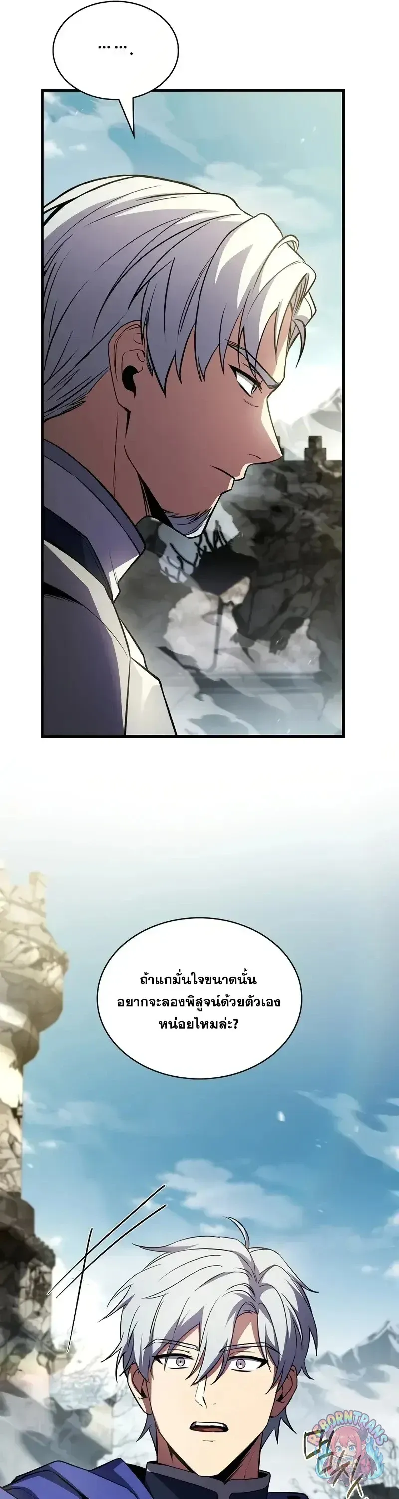 Return of The Unrivaled Spear Knight ตอนที่ ตอนที่ 182 รูปที่ 41
