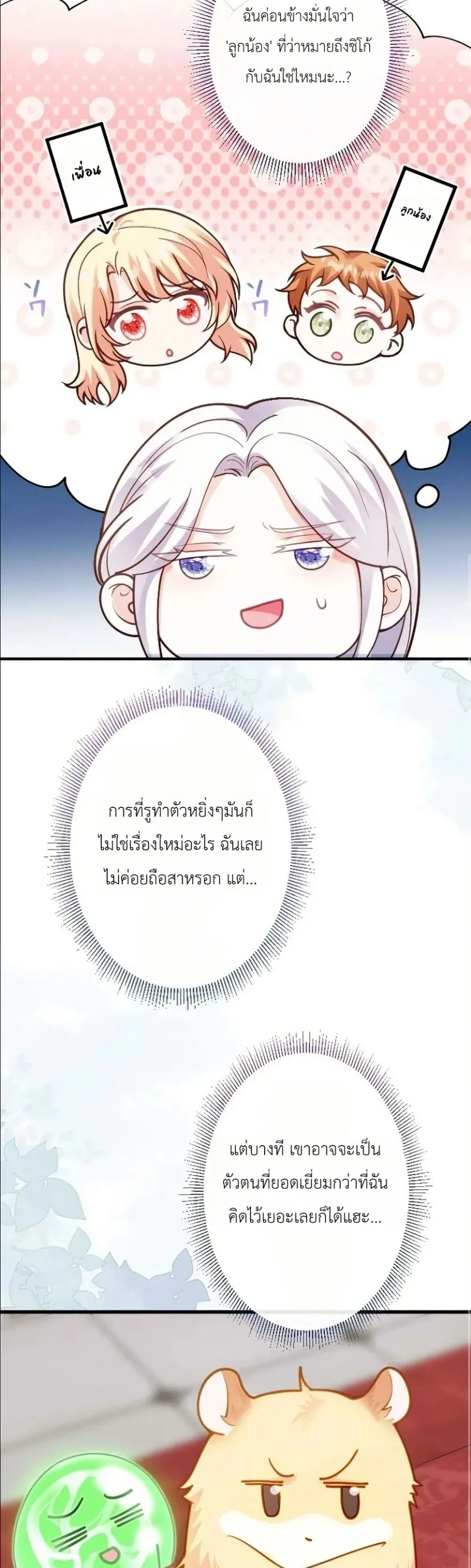 Manga-lc-com อ่านมังงะ อ่านการ์ตูน ออนไลน์ ฟรี I’m a Contract Stepmother, but the Tyrant Is Way Too Overpro ตอนที่ 1 2 3 4 5 6 7 8 9 10 11 12 13 14 ฟรี ไม่มีโฆษณา Manga-lc - อ่าน มังงะ อ่าน การ์ตูน ออนไลน์ อ่านมังงะ ฟรี