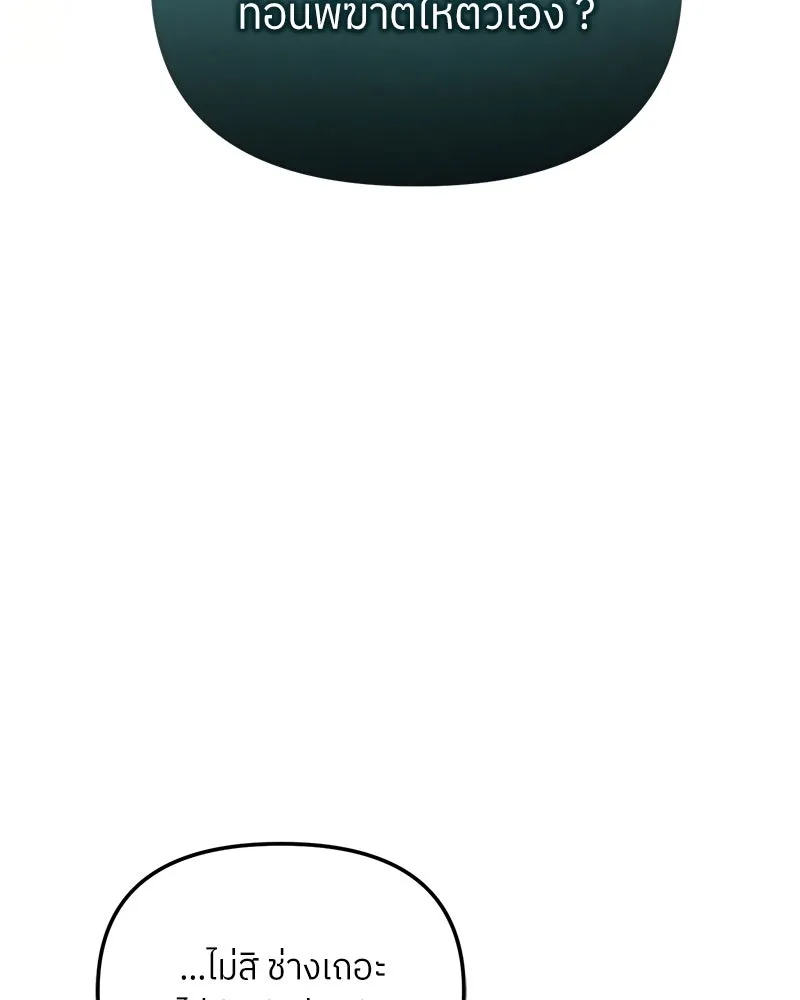 ย้อนเวลามาเป็นมักเน่ ตอนที่ 46 รูปที่ 73