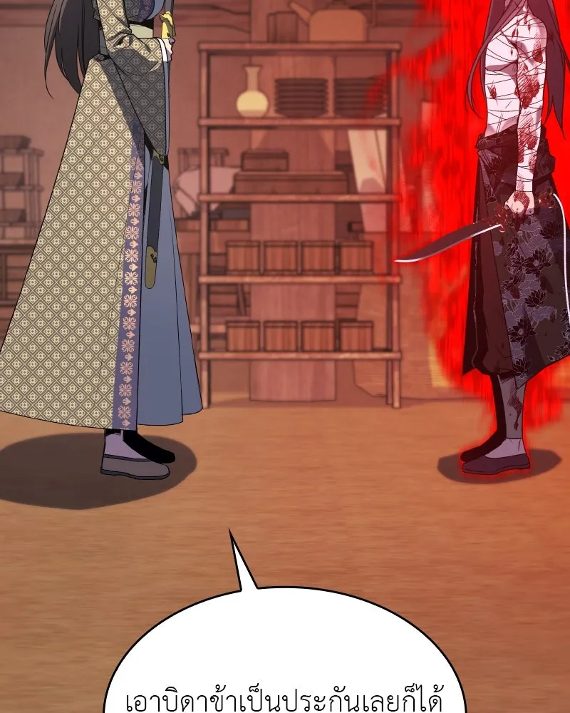 เกิดอีกทีเป็นว่าที่ประมุขลัทธิมาร ตอนที่ 75 รูปที่ 121