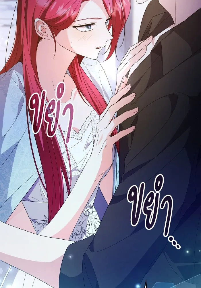 ทำแบบนี้ไม่ได้เพคะ องค์ชาย ตอนที่ 83 รูปที่ 107