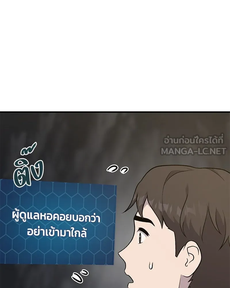 ปลูกผักพิชิตหอคอย ตอนที่ 45 รูปที่ 21