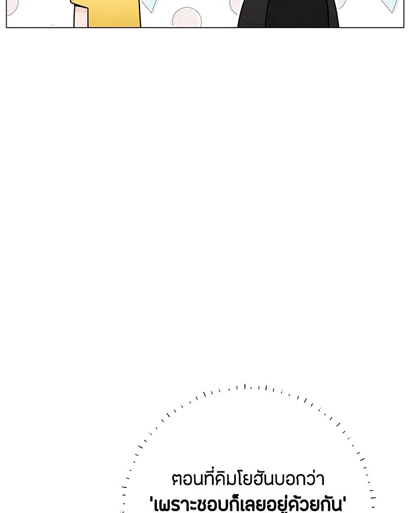 เป็นวัยรุ่นมันเหนื่อย ตอนที่ 38 รูปที่ 14