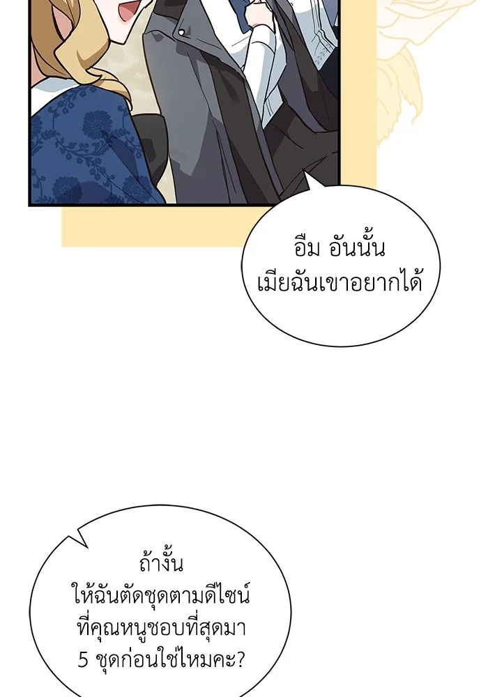 แมวน้อยในรังหมาป่า ตอนที่ 13 รูปที่ 29