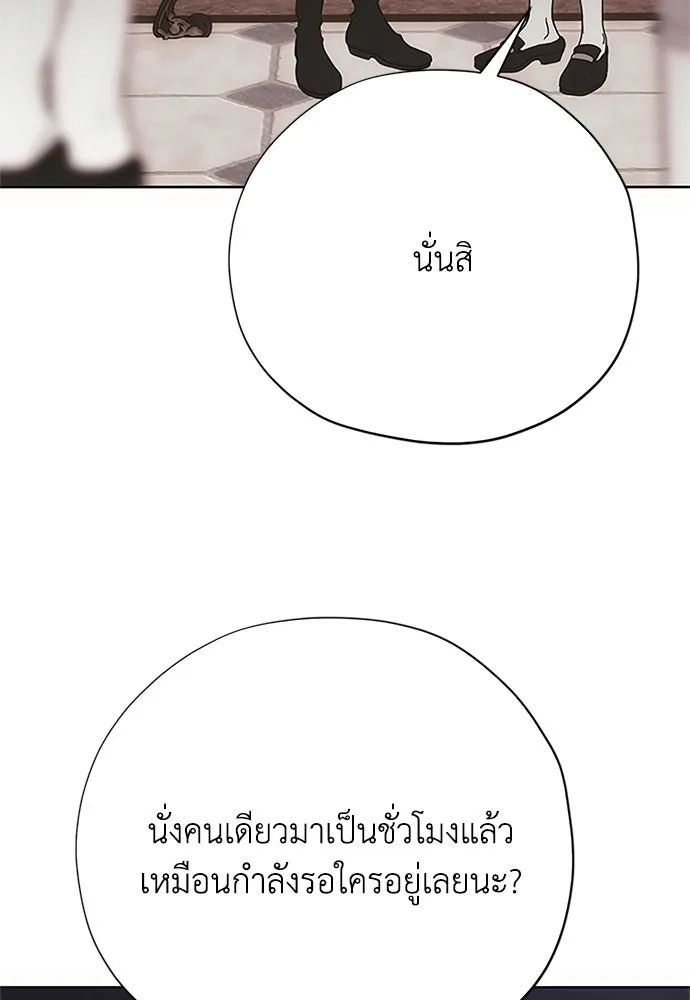 คมเขี้ยวชำระแค้น ตอนที่ 12 รูปที่ 89