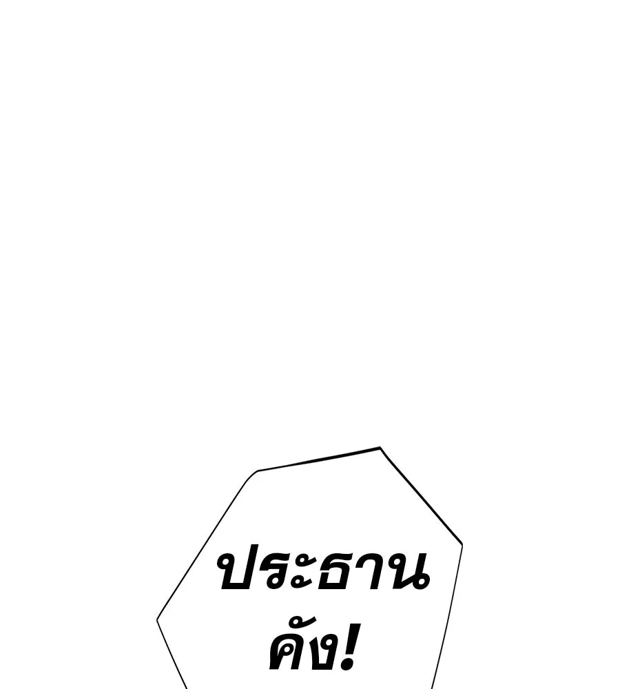 คอลเซ็นเตอร์เปลี่ยนชีวิต ตอนที่ 52 อัปเกรด รูปที่ 22