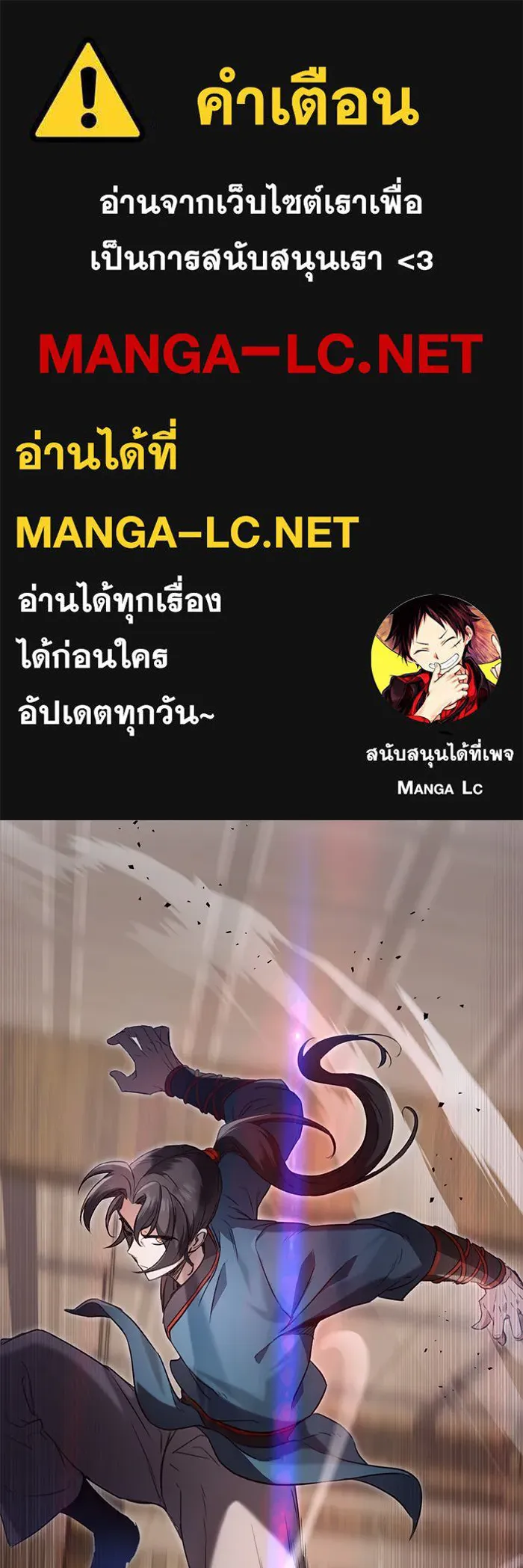 ดาบแห่งจักรพรรดิ ตอนที่ 9 รูปที่ 1