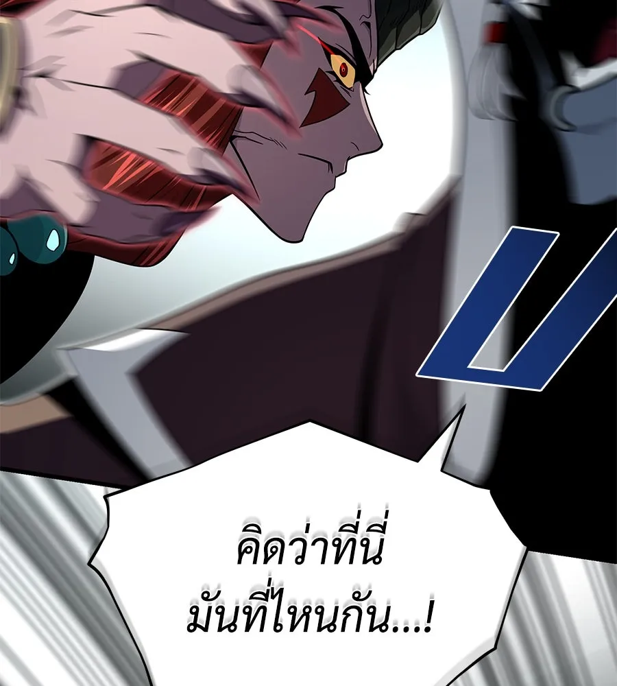 จอมเวทเกิดใหม่ในรอบ 66666 ปี ตอนที่ 151 รูปที่ 77