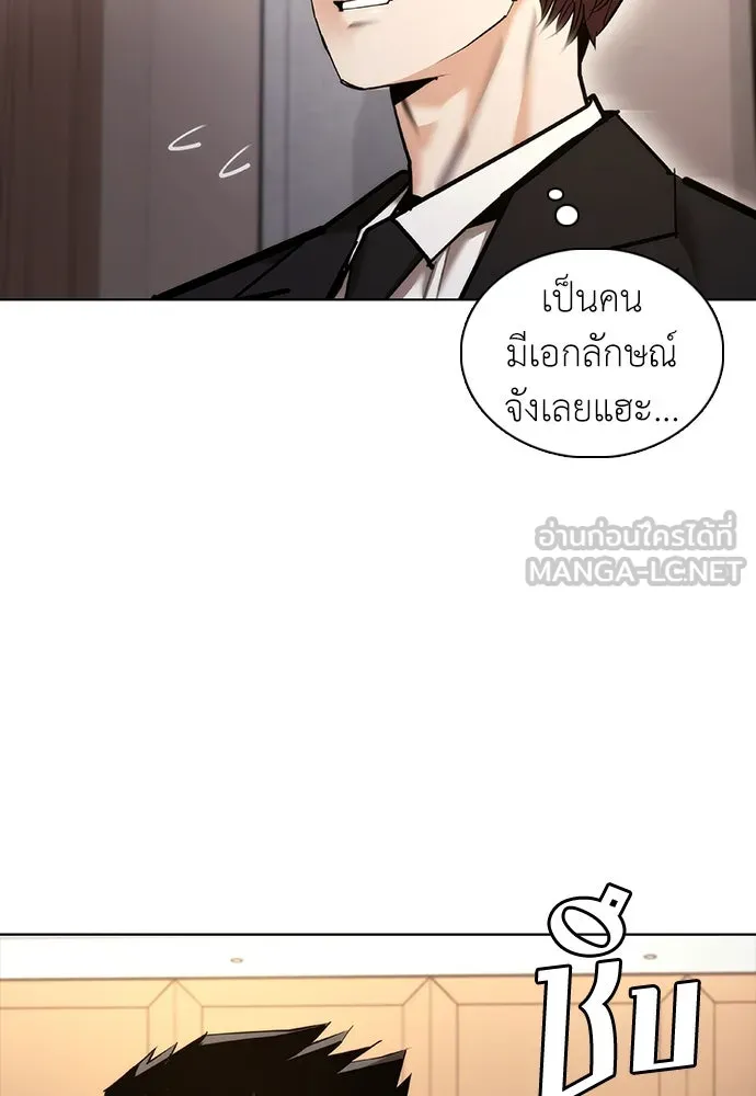 สุภาพบุรุษสูทดำ ตอนที่ 8 รูปที่ 120