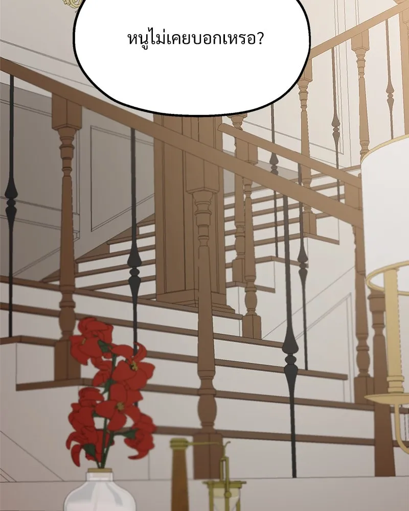 Pyramid Game เกมพีระมิด ตอนที่ 65 รูปที่ 95